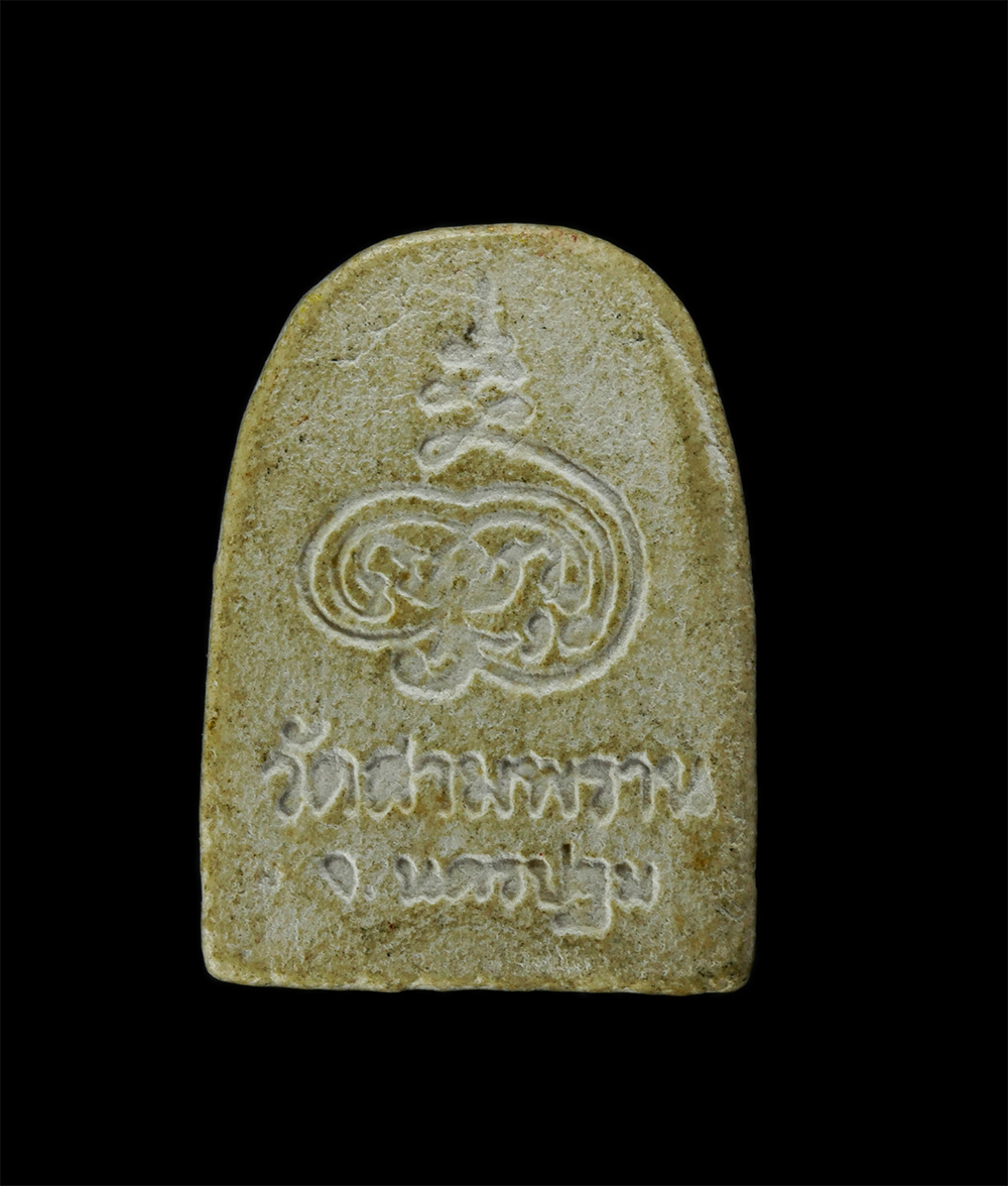 23Jul24 (218)p.jpg - พระผง พระภาวนาพุธโธ หลังยันต์ วัดสามพราน จ.นครปฐม เนื้อผงพุทธคุณ ผงว่าน ปิดทอง พระเก่าสวย | https://kamulet.in.th